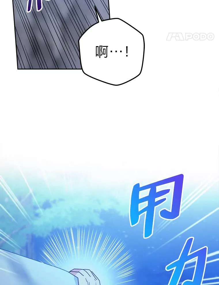 55.山路遇险 第84页