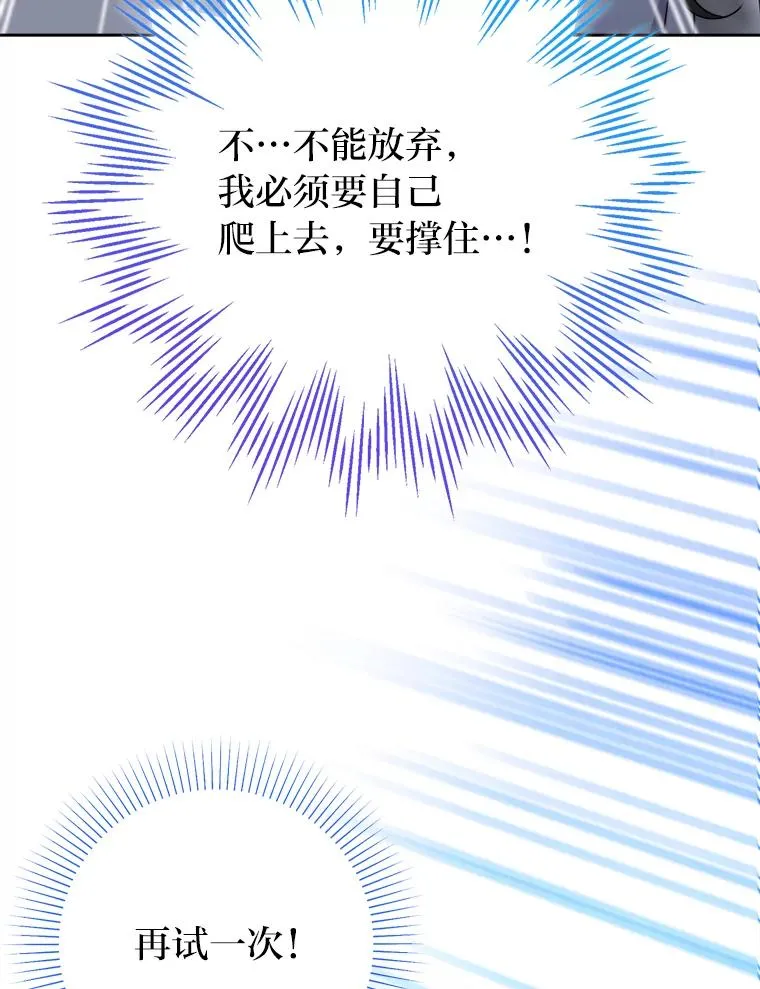 55.山路遇险 第86页