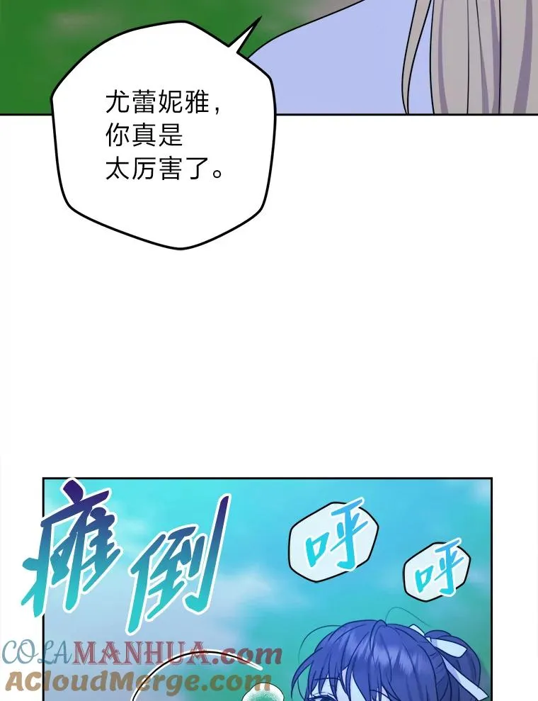 55.山路遇险 第93页