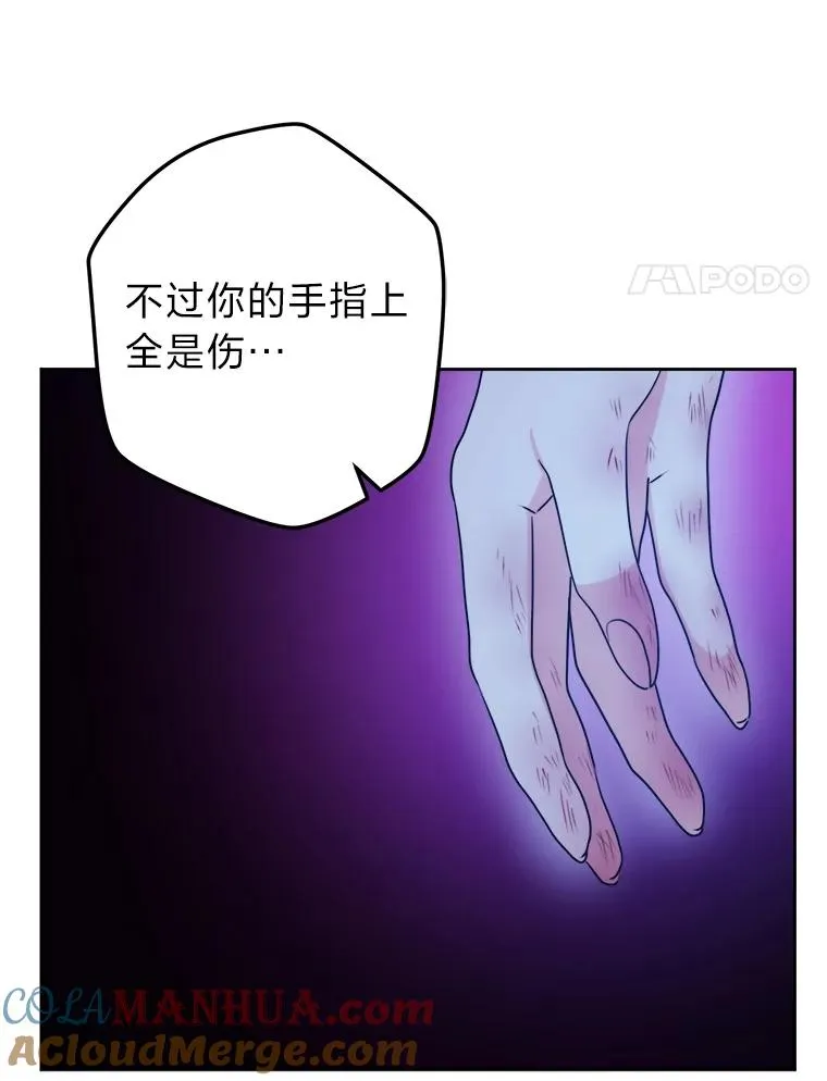 55.山路遇险 第97页