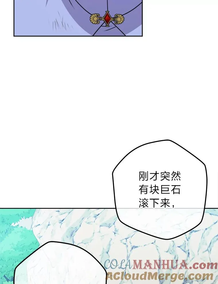 55.山路遇险 第101页