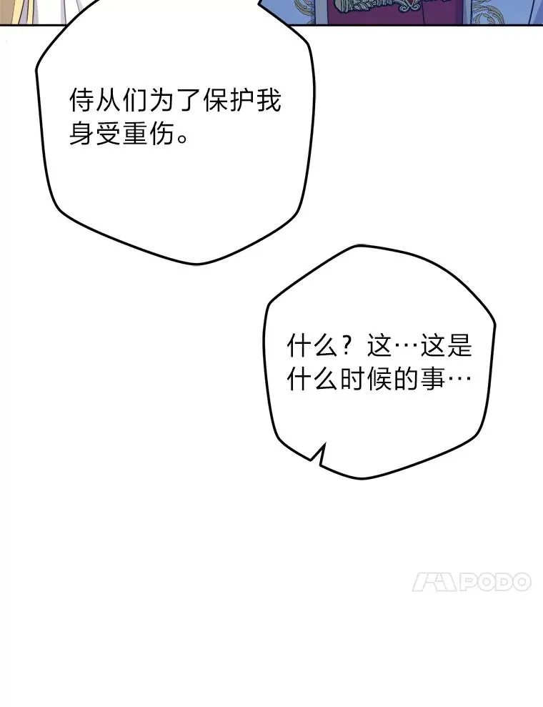 55.山路遇险 第103页