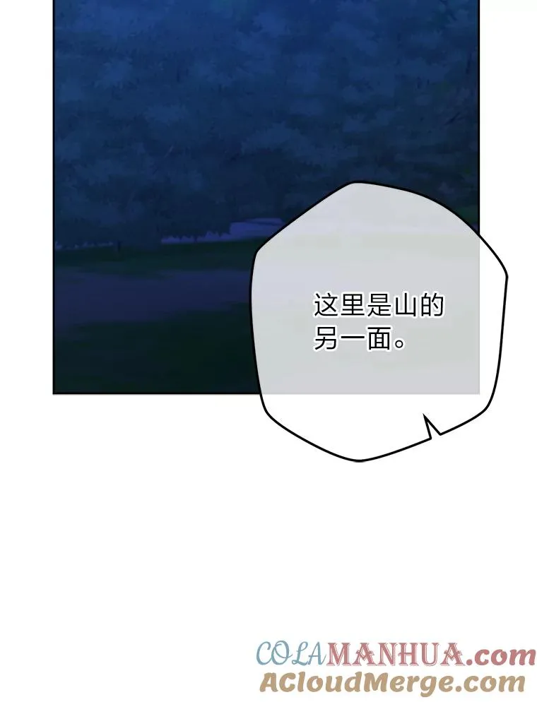 55.山路遇险 第105页