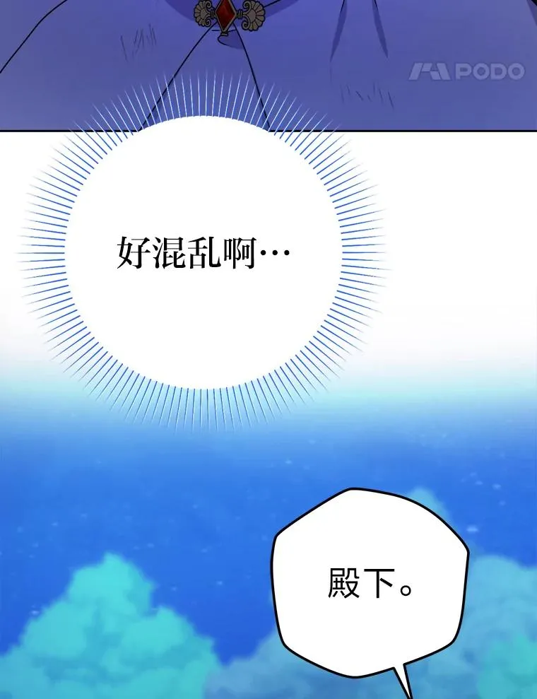 55.山路遇险 第107页