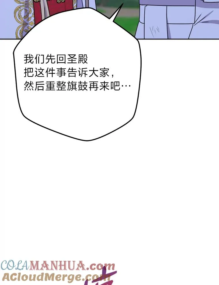 55.山路遇险 第109页