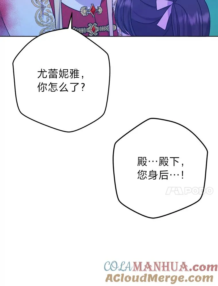55.山路遇险 第113页