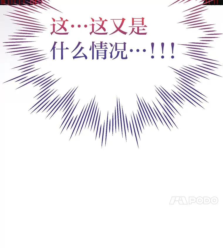 56.古时的魔法师 第4页
