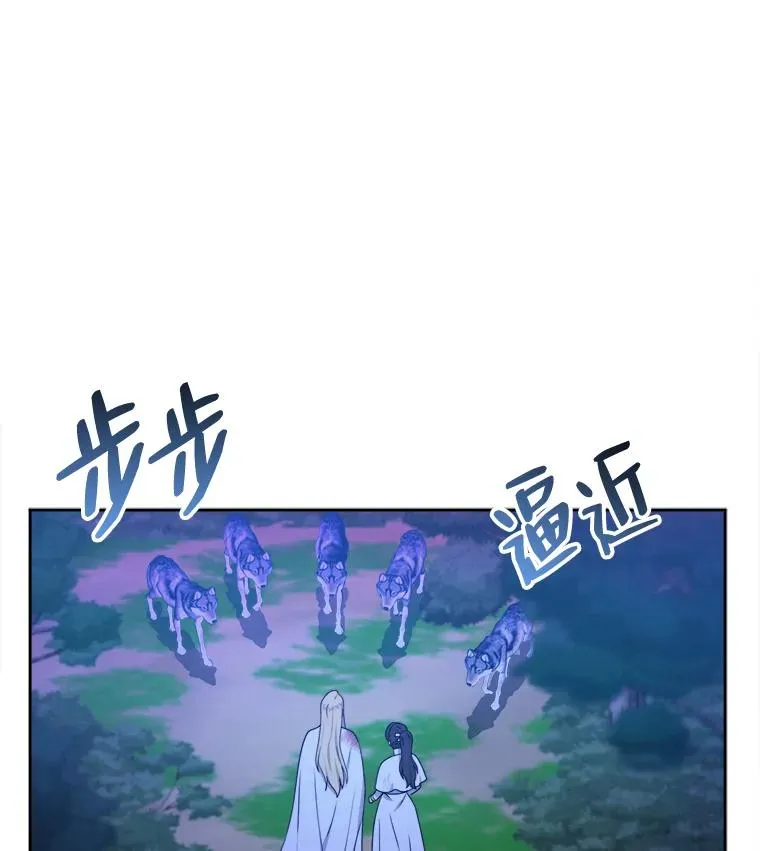 56.古时的魔法师 第7页