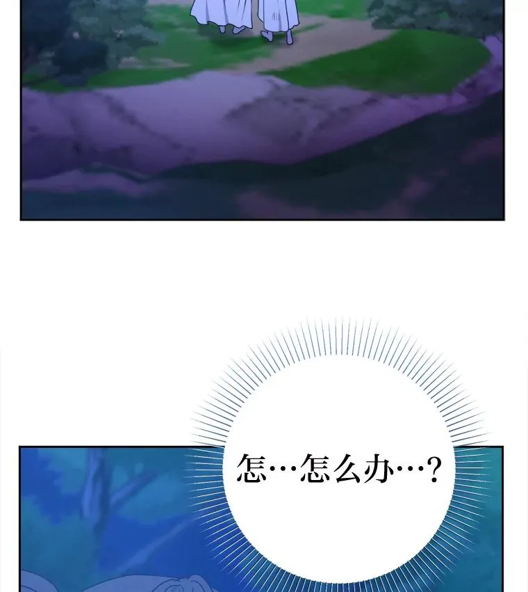 56.古时的魔法师 第8页
