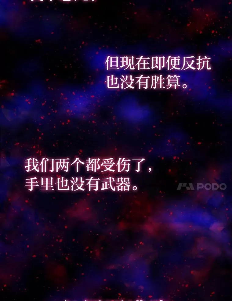 56.古时的魔法师 第12页