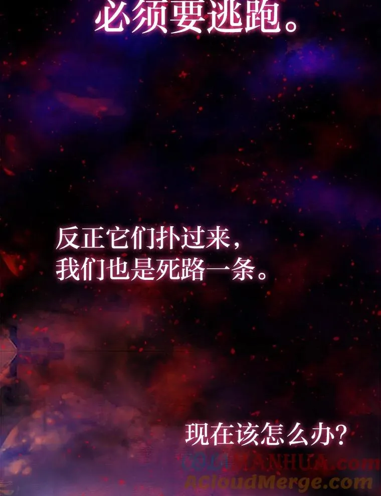 56.古时的魔法师 第13页