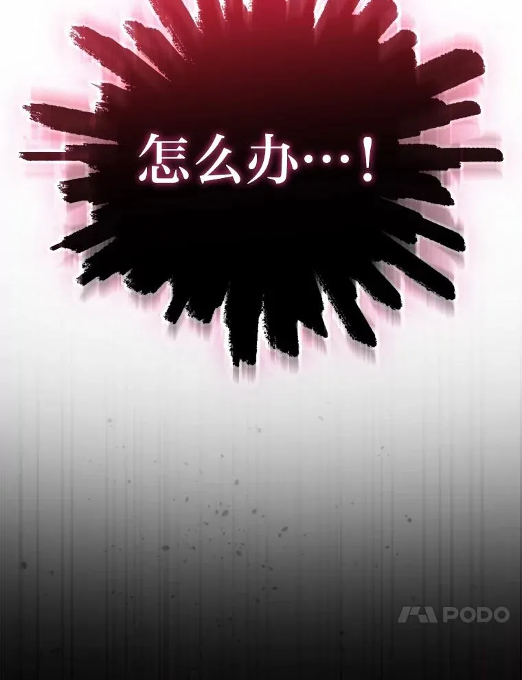 56.古时的魔法师 第15页