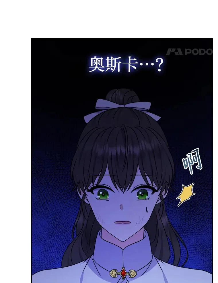 56.古时的魔法师 第19页