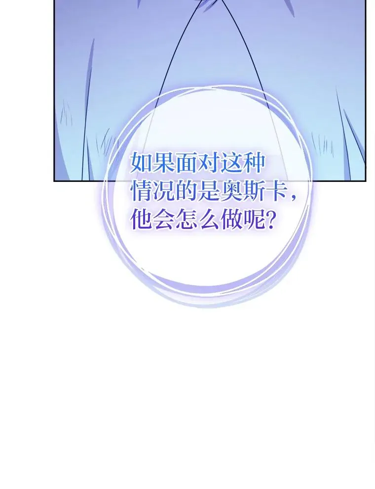 56.古时的魔法师 第20页
