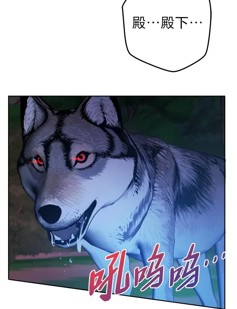 56.古时的魔法师 第23页