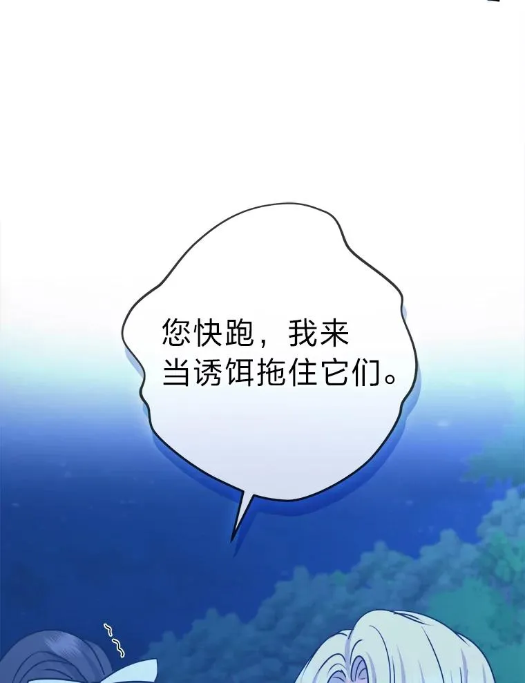 56.古时的魔法师 第24页