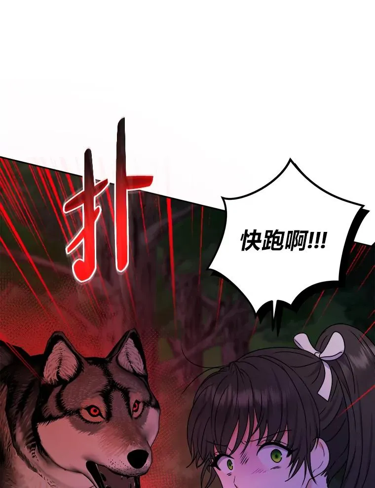 56.古时的魔法师 第27页