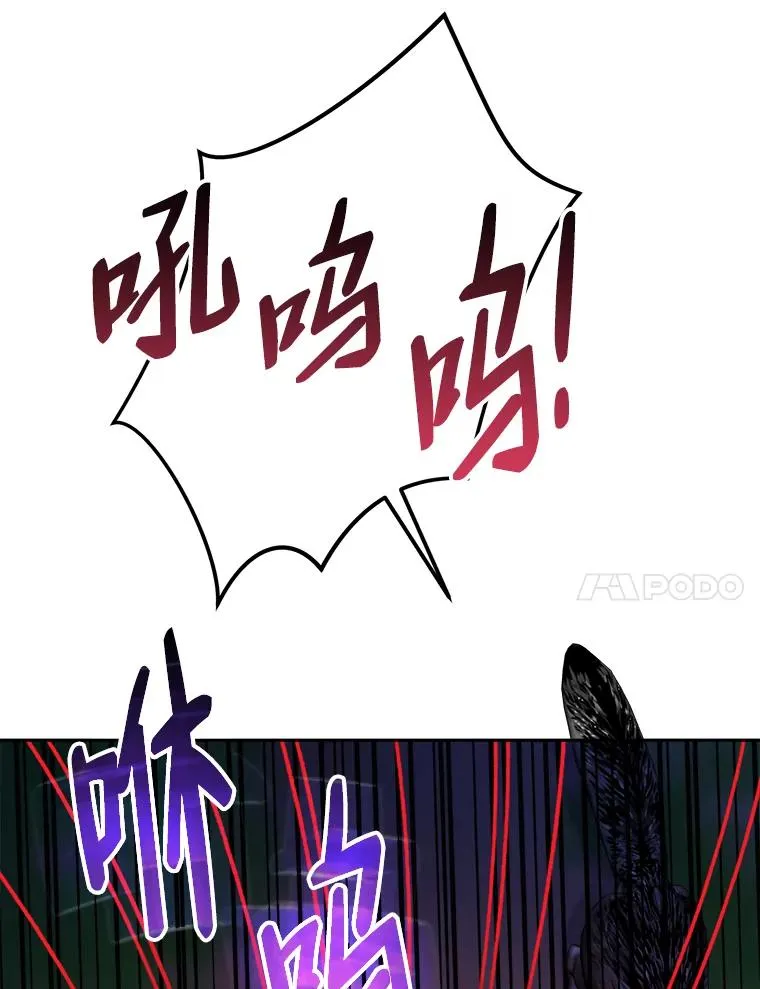 56.古时的魔法师 第35页
