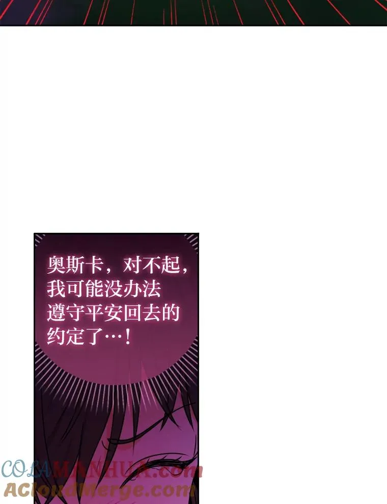 56.古时的魔法师 第37页