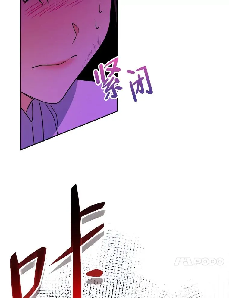 56.古时的魔法师 第38页