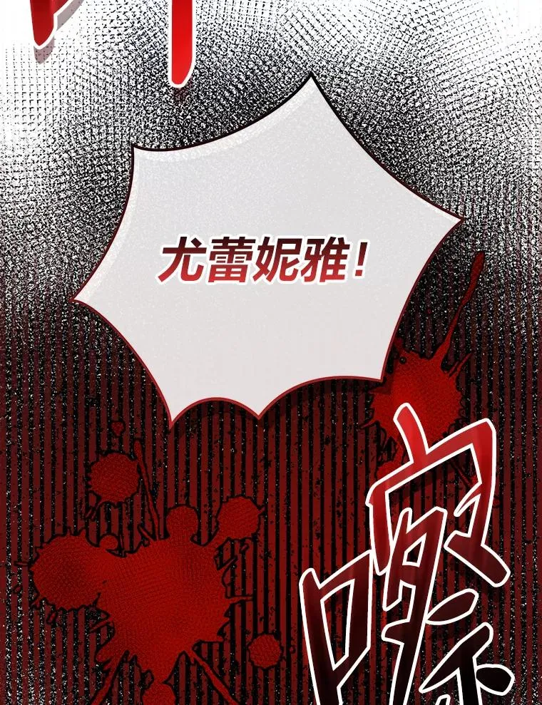 56.古时的魔法师 第39页