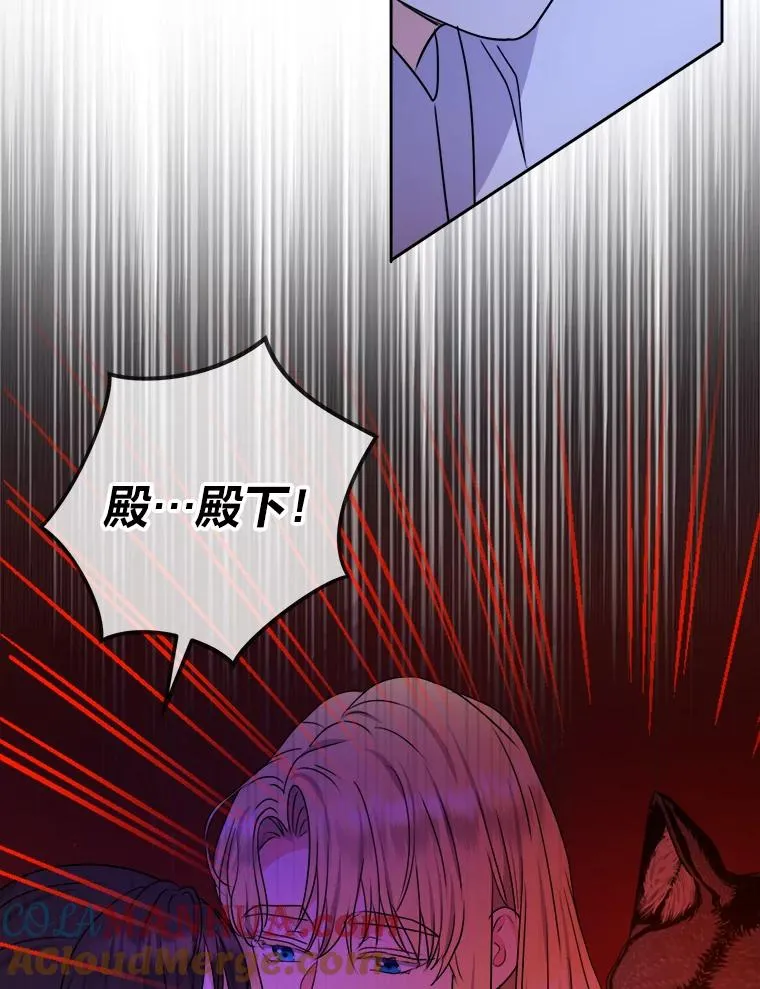 56.古时的魔法师 第41页
