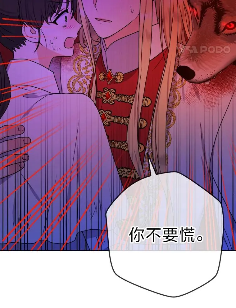 56.古时的魔法师 第42页