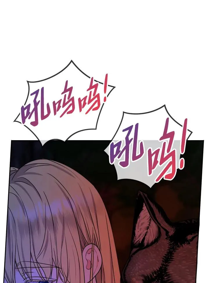 56.古时的魔法师 第43页