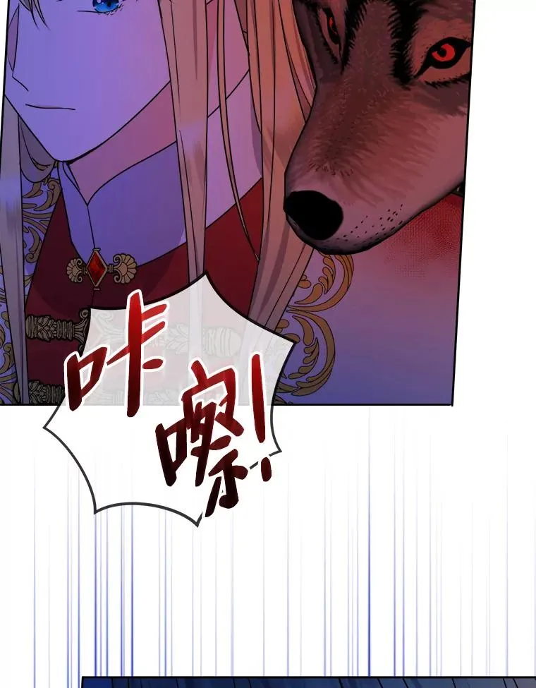 56.古时的魔法师 第44页