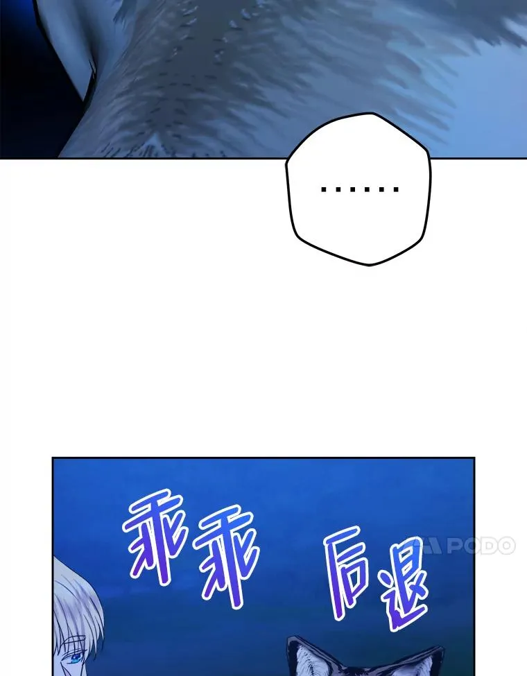 56.古时的魔法师 第48页