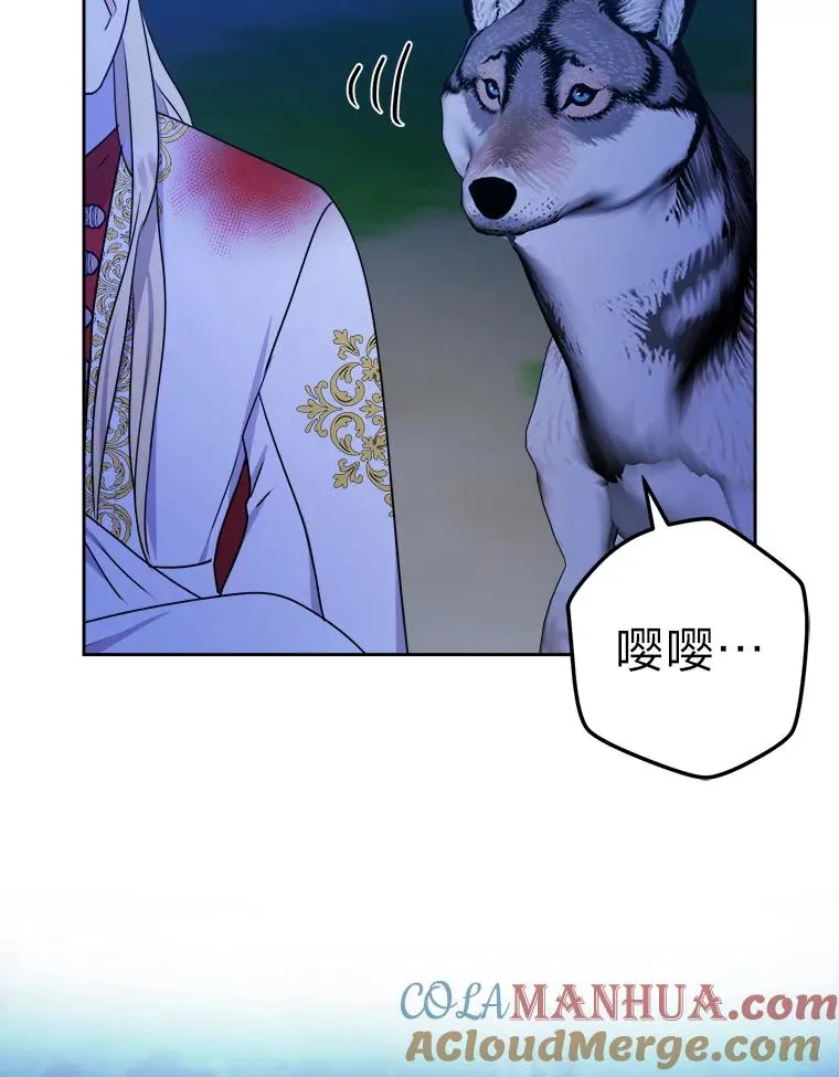 56.古时的魔法师 第49页