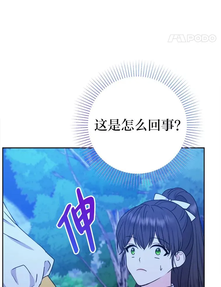 56.古时的魔法师 第52页