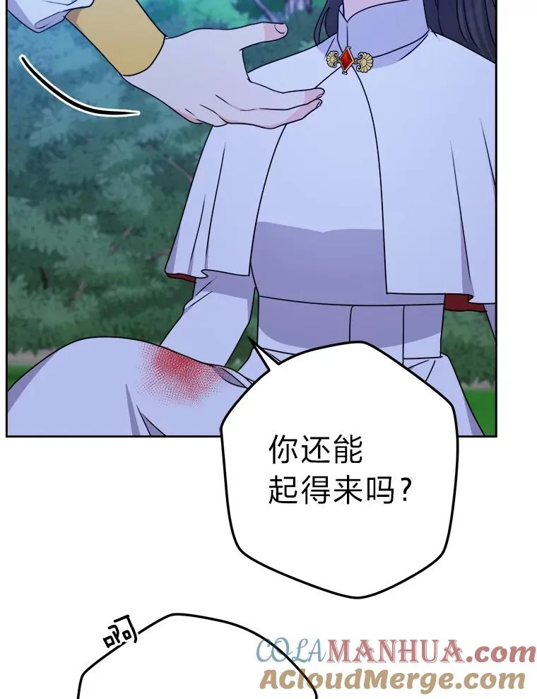 56.古时的魔法师 第53页