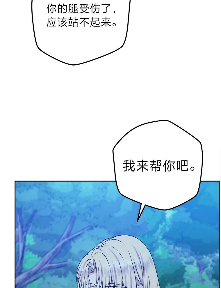 56.古时的魔法师 第54页