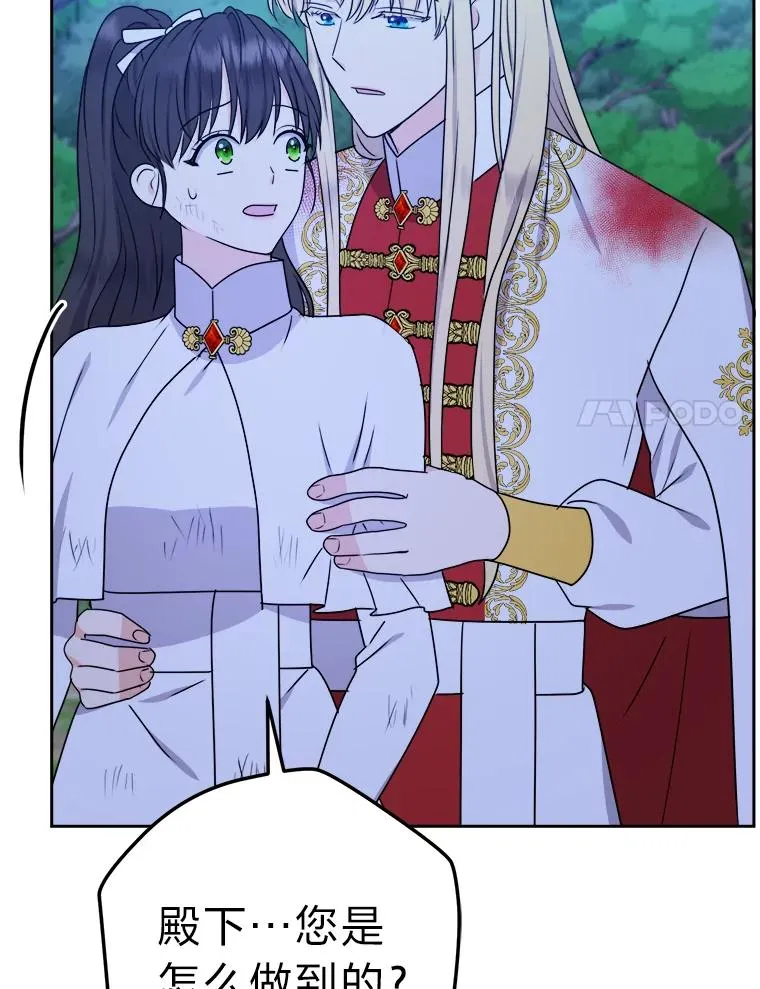 56.古时的魔法师 第55页