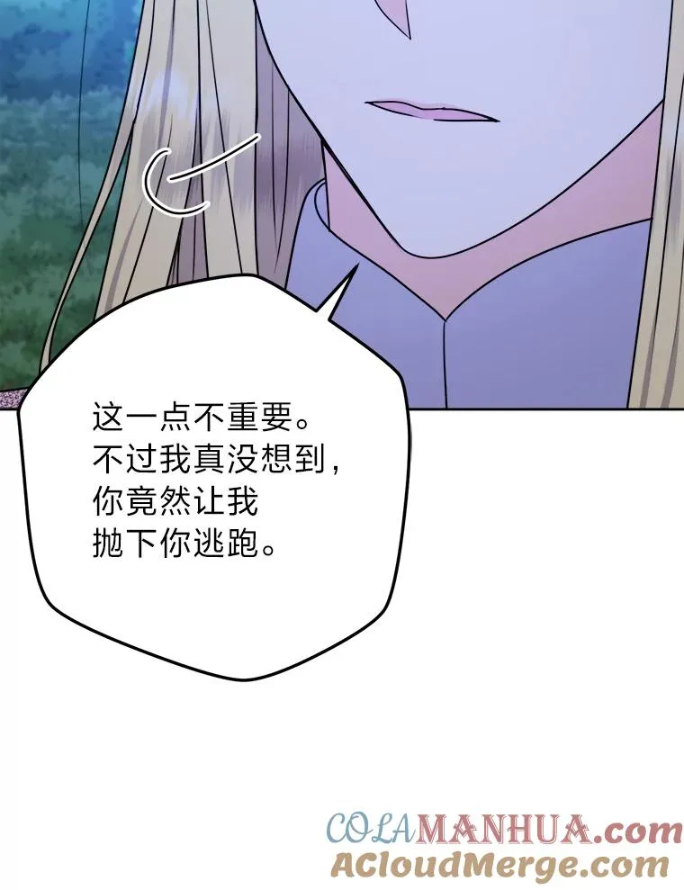 56.古时的魔法师 第57页