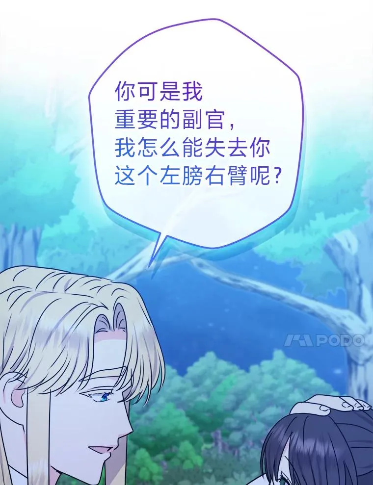 56.古时的魔法师 第58页