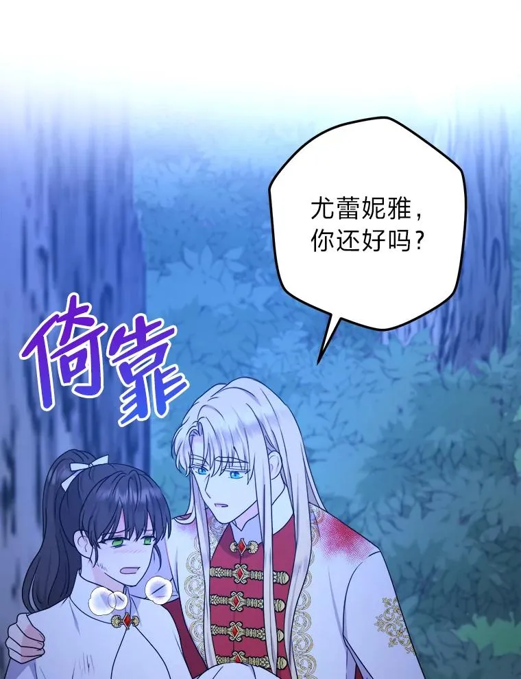 56.古时的魔法师 第60页