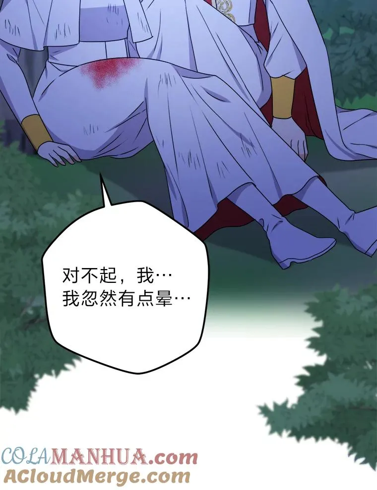 56.古时的魔法师 第61页