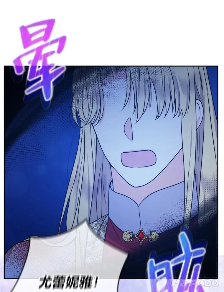 56.古时的魔法师 第62页