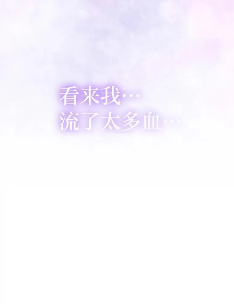 56.古时的魔法师 第64页