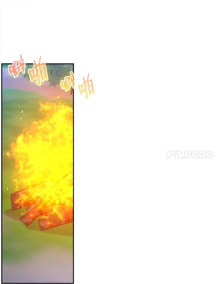 56.古时的魔法师 第68页
