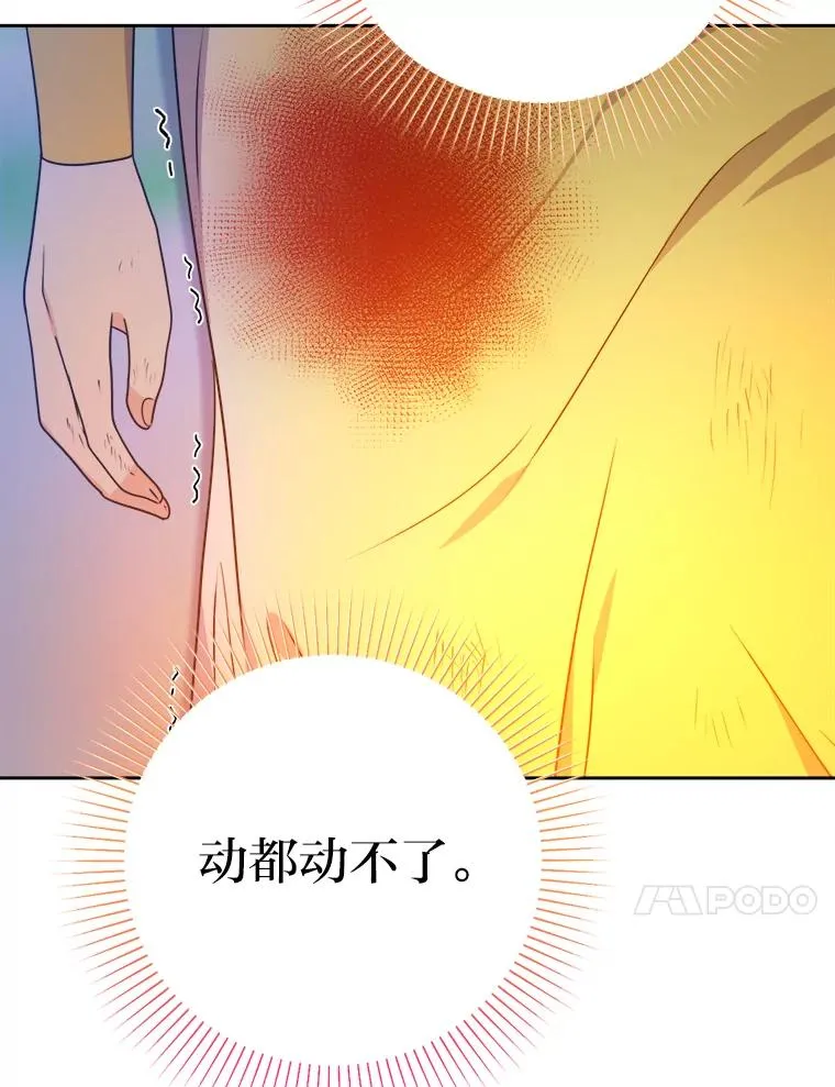 56.古时的魔法师 第71页
