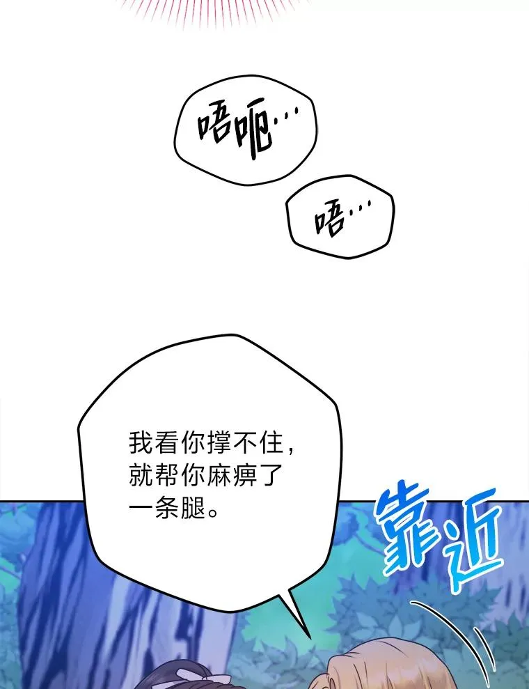 56.古时的魔法师 第72页