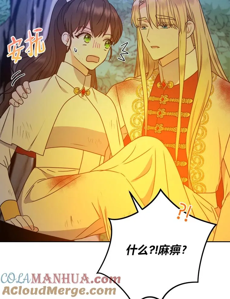 56.古时的魔法师 第73页