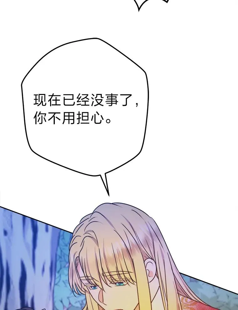 56.古时的魔法师 第74页