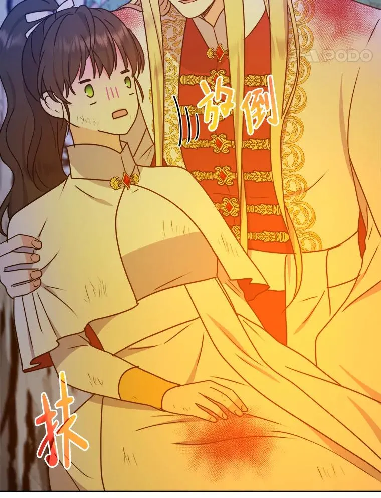 56.古时的魔法师 第75页
