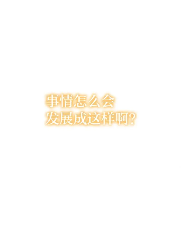 56.古时的魔法师 第76页