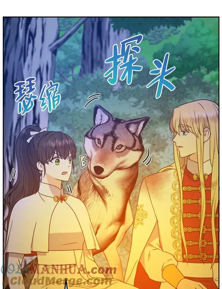 56.古时的魔法师 第77页