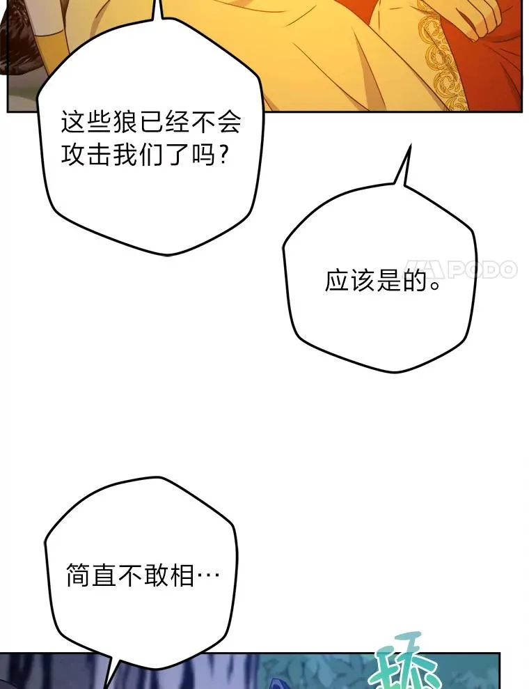 56.古时的魔法师 第78页